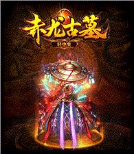 冰剑私服天龙八部